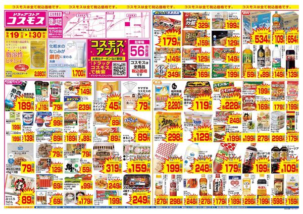 9/19～9/30new-1