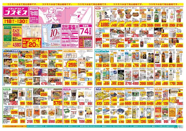 9/18～9/30-1