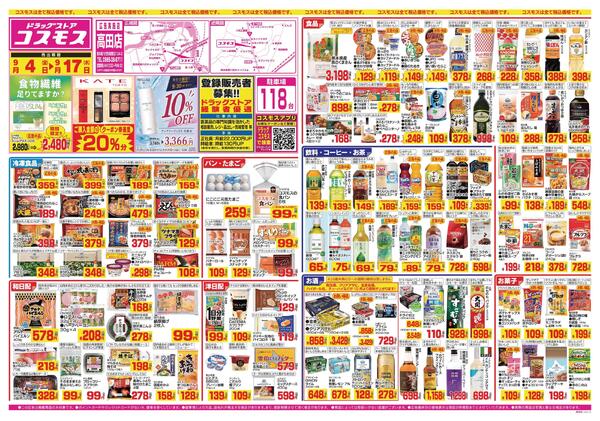 2026年9月4日～2026年9月17日-1