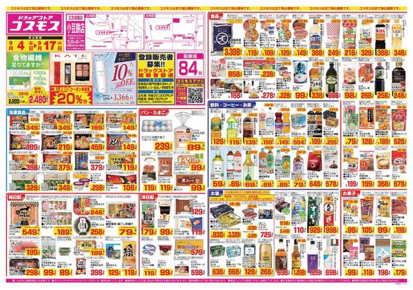 2026年9月4日～2026年9月17日-1