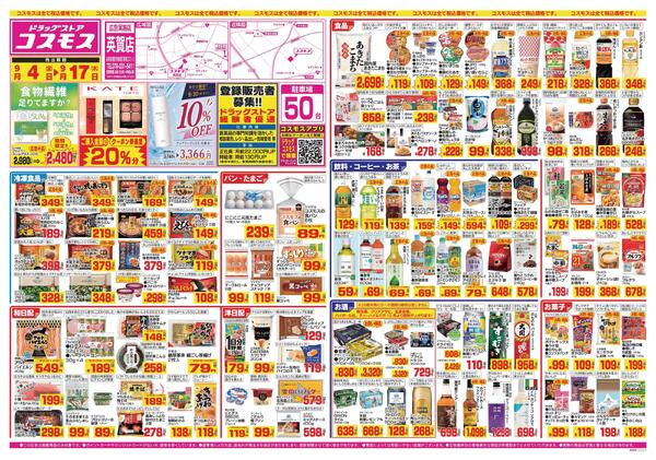 2026年9月4日～2026年9月17日-1