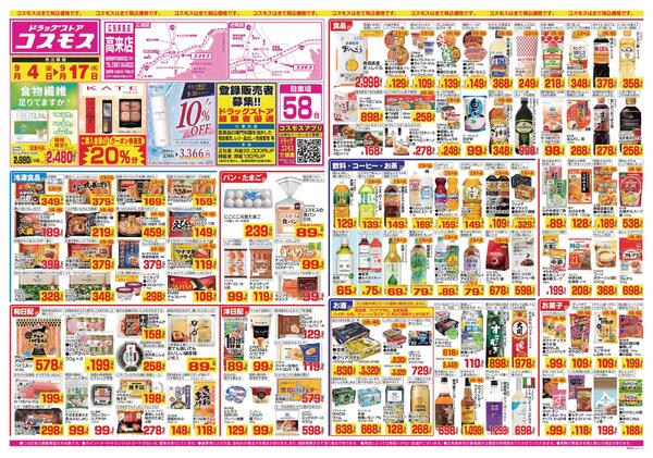 2026年9月4日～2026年9月17日-1