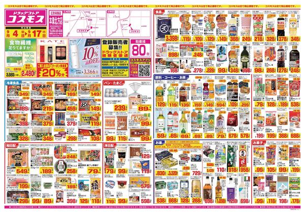 2026年9月4日～2026年9月17日-1