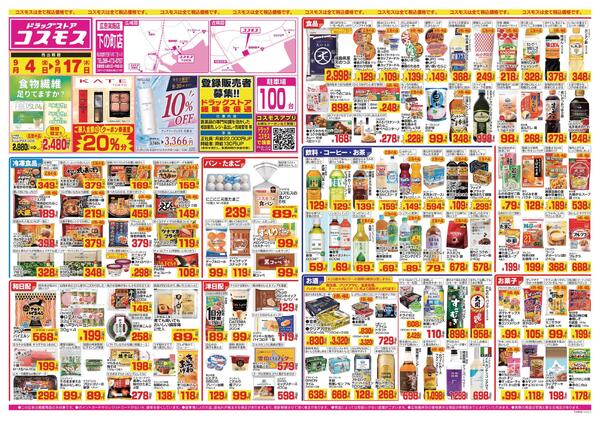 2026年9月4日～2026年9月17日-1