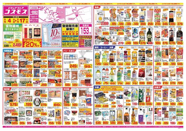 2026年9月4日～2026年9月17日-1