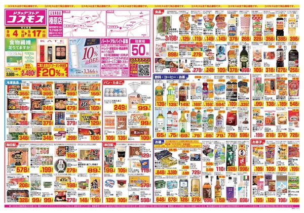 2026年9月4日～2026年9月17日-1