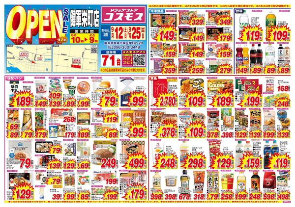 2026年9月12日～2026年9月25日-1