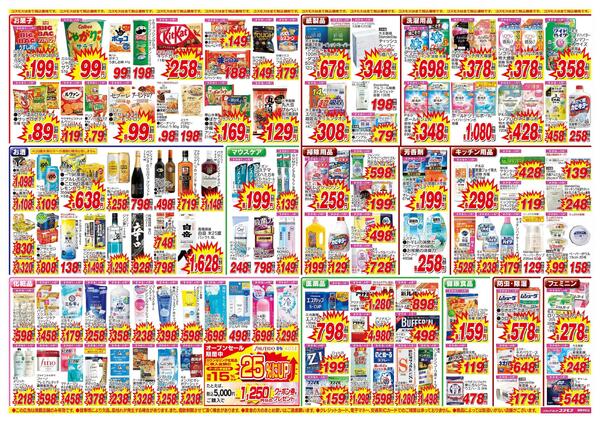 2026年9月12日～2026年9月25日-2