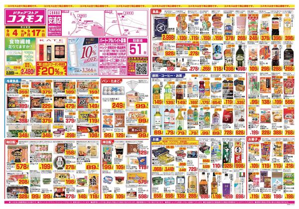 2026年9月4日～2026年9月17日-1