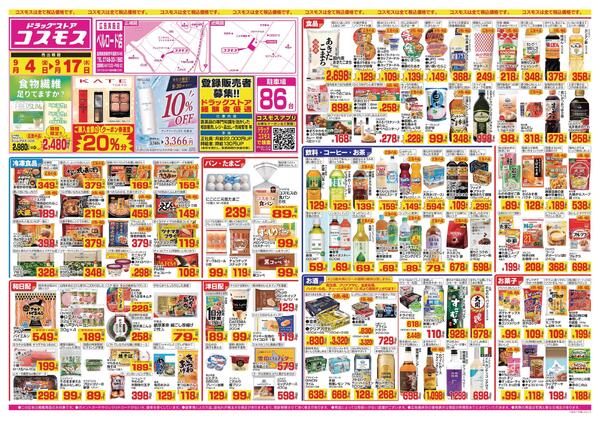 2026年9月4日～2026年9月17日-1