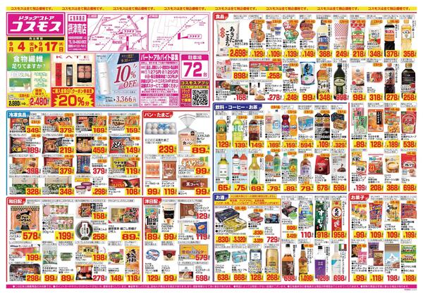 2026年9月4日～2026年9月17日-1