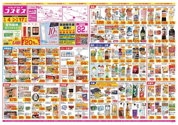 2026年9月4日～2026年9月17日-1
