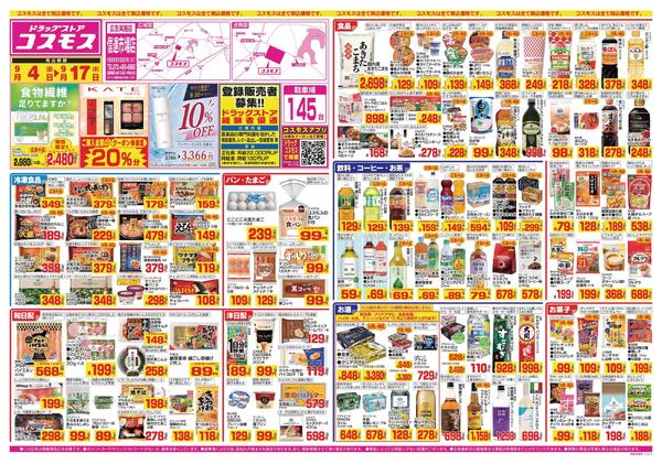 2026年9月4日～2026年9月17日-1