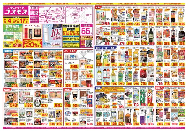 2026年9月4日～2026年9月17日-1