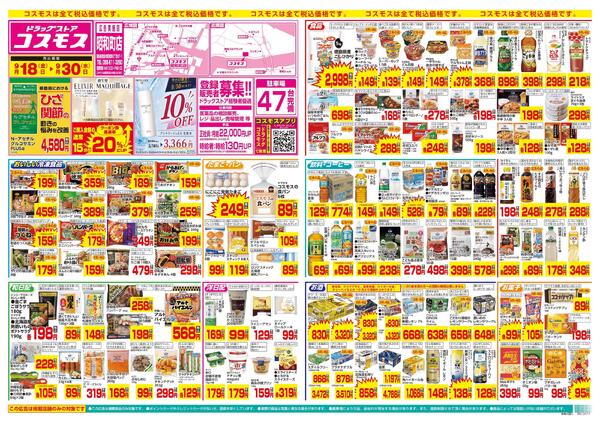 9/18～9/30-1