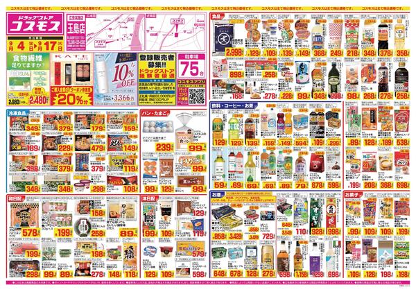 2026年9月4日～2026年9月17日-1