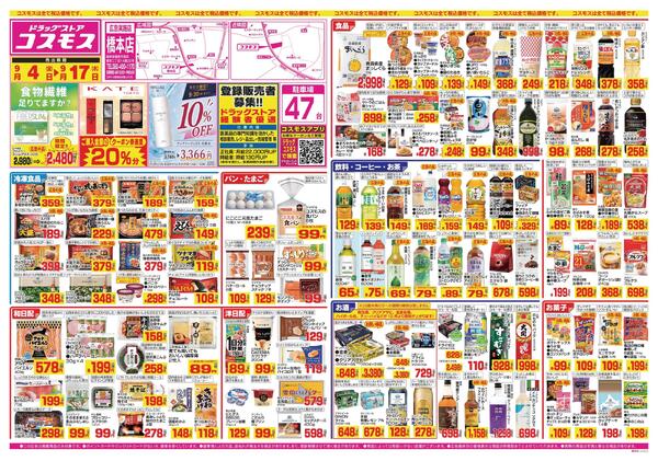 2026年9月4日～2026年9月17日-1