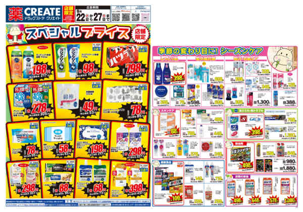 2026年9月22日〜27日まで-1