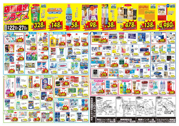 2026年9月22日〜27日まで-2