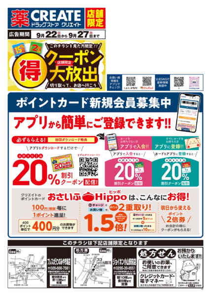 2026年9月22日〜27日まで-1