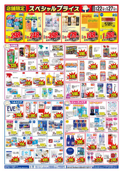 2026年9月22日〜27日まで-2