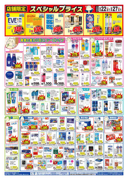2026年9月22日〜27日まで-2