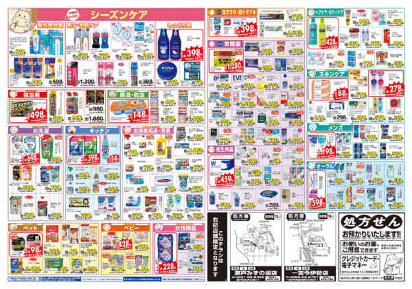2026年9月21日〜27日まで-2
