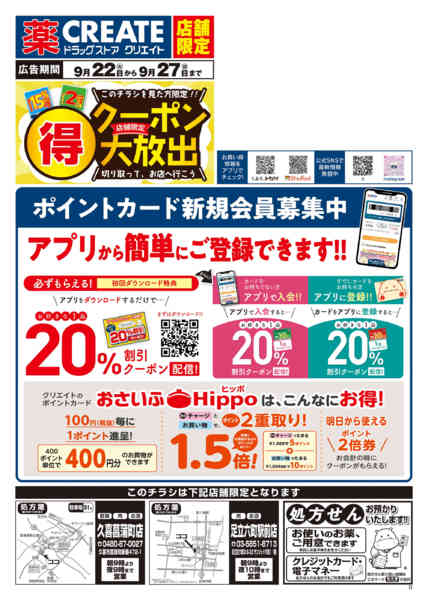 2026年9月22日〜27日まで-1
