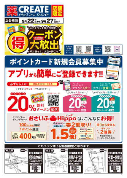 2026年9月22日〜27日まで-1