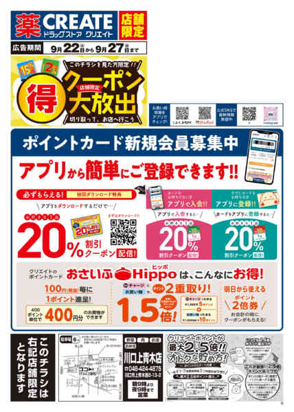 2026年9月22日〜27日まで-1