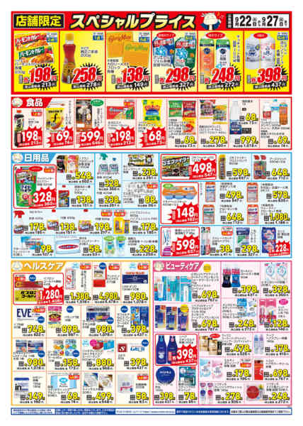 2026年9月22日〜27日まで-2