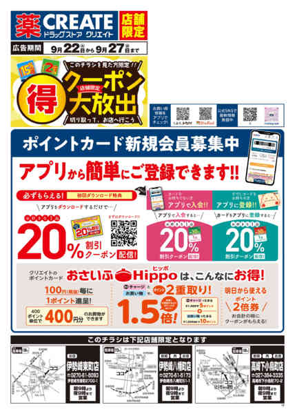 2026年9月22日〜27日まで-1