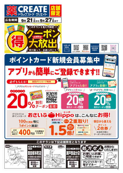 2026年9月21日〜27日まで-1