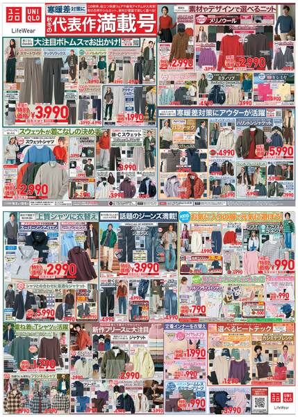 今週の折込チラシnew-1