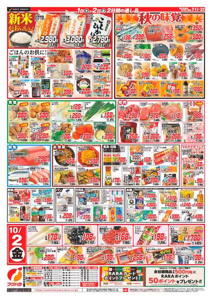 ついたち市_10月1日～10月2日-2
