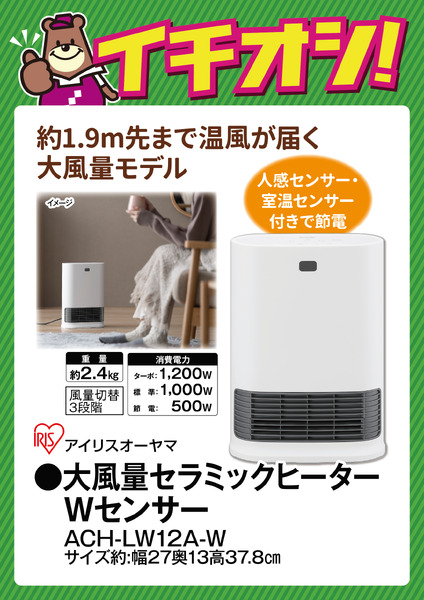 カンセキのイチオシ！-3