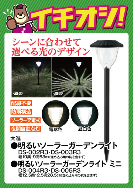 カンセキのイチオシ！-4