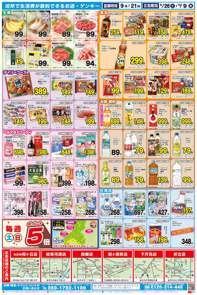 323[9/26-10/9]表面裏面-2
