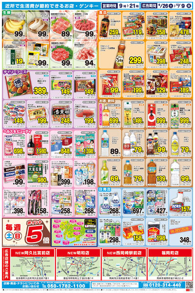 399[9/26-10/9]表面裏面-2