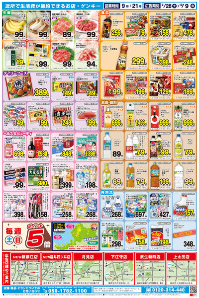 392[9/26-10/9]表面裏面-2