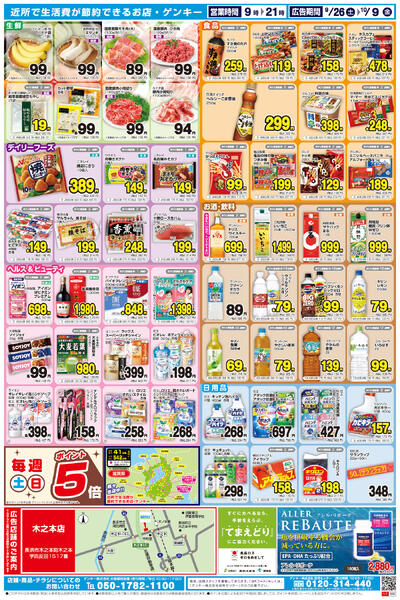 557[9/26-10/9]表面裏面-2