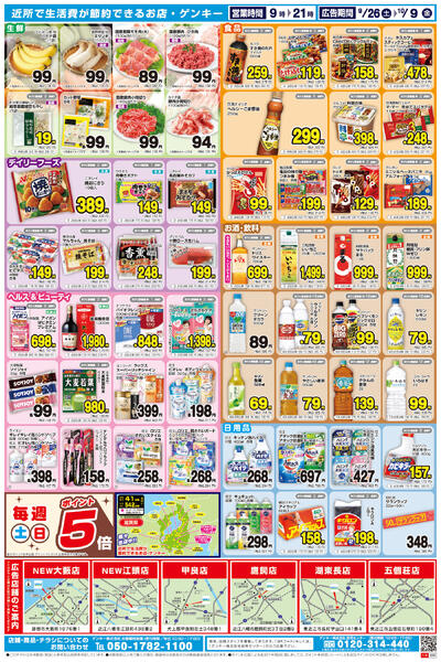 625[9/26-10/9]表面裏面-2