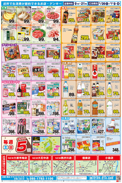 698[9/26-10/9]表面裏面-2
