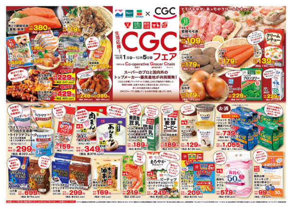2026年10月1日〜5日まで10/1CGCフェア-1