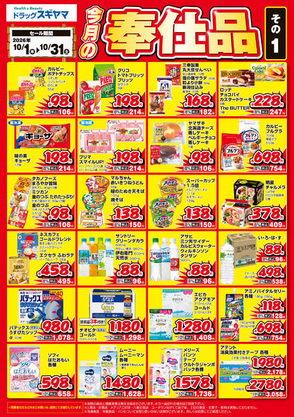 2026年10月16日〜31日までnew-2