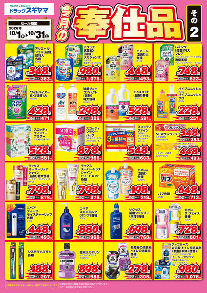 2026年10月1日〜15日まで-3