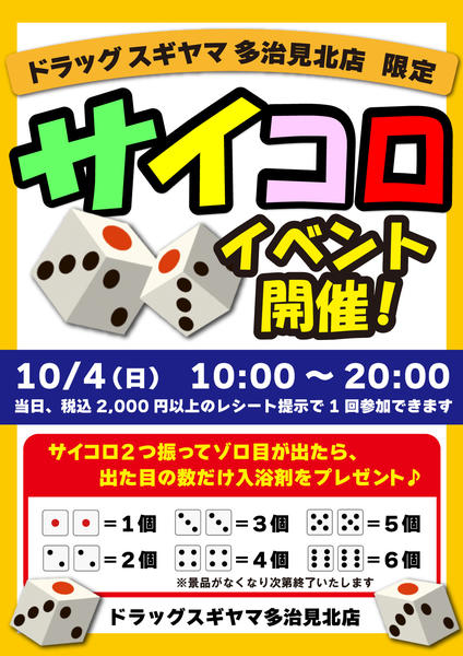 2026年9月28日〜10月4日まで-1