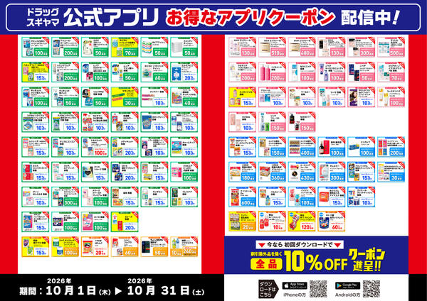2026年10月1日〜15日まで-1