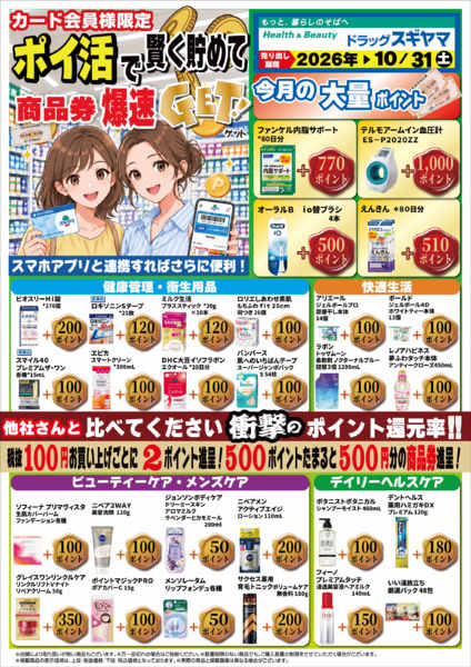 2026年10月21日〜31日まで-1