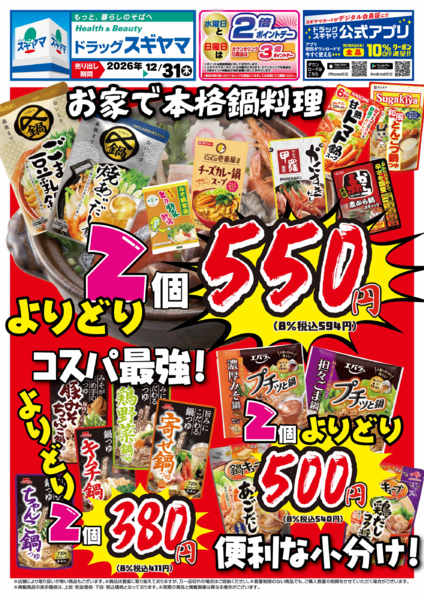 2026年10月1日〜31日まで-2